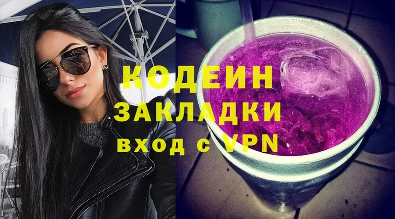 Кодеиновый сироп Lean Purple Drank  KRAKEN ONION  Буйнакск 