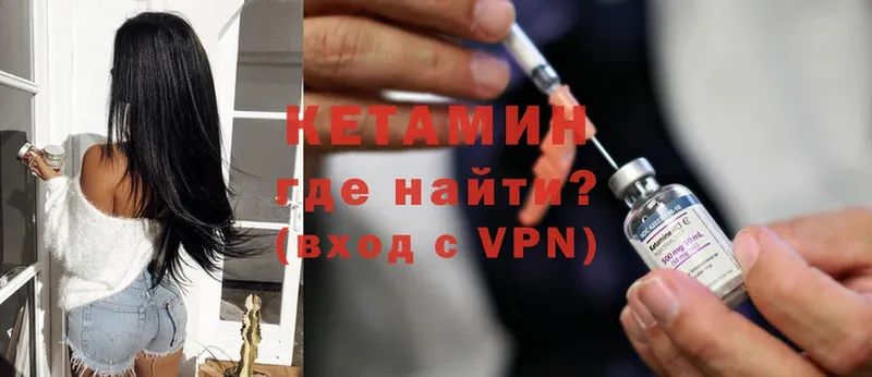 Кетамин VHQ  ОМГ ОМГ онион  Буйнакск 